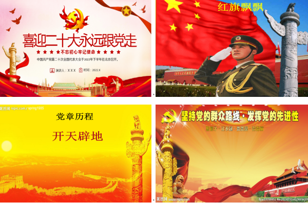 我为党旗添光彩,心中永驻中国魂