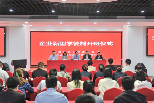 物流管理学院与人保财险无锡市分公司举行企业新型学徒制开班仪式