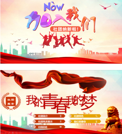 洋溢青春梦想,绽放自我光彩