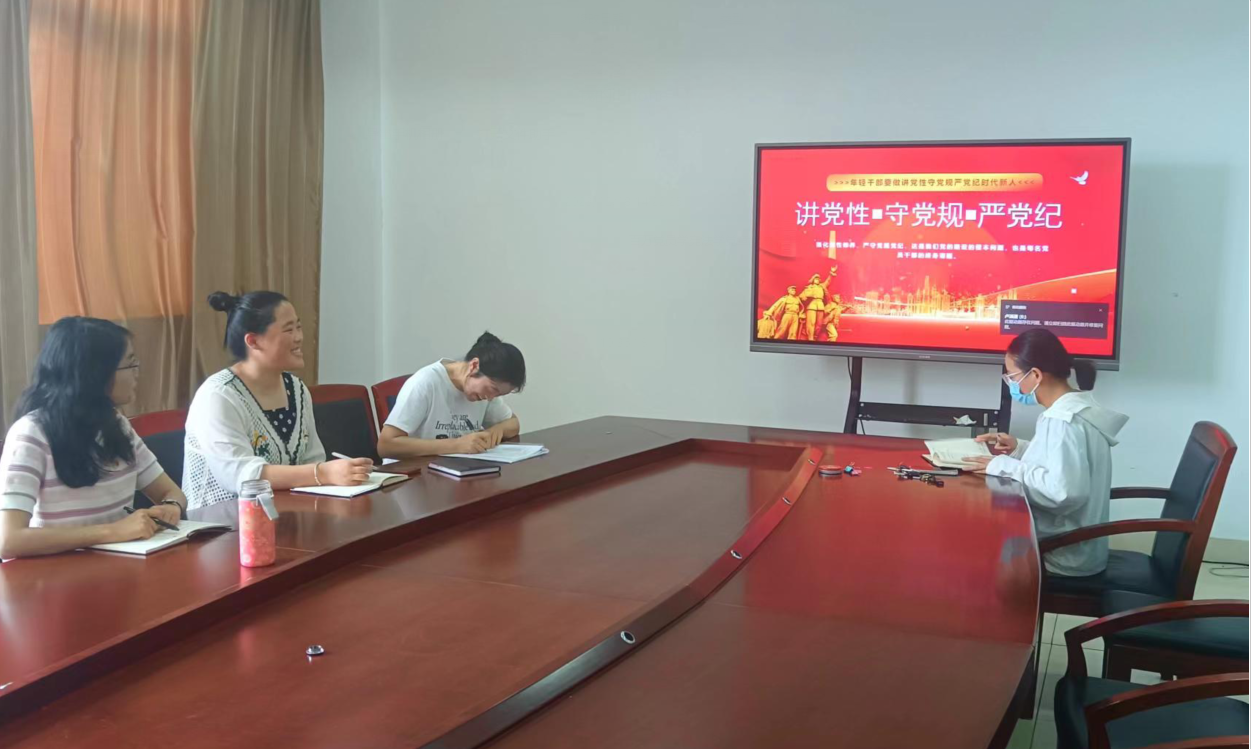 财经商贸教研室党支部开展党纪学习教育专题党课