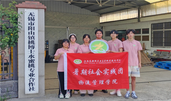 学校物流学子阳山实践：在蜜桃产业链中感悟乡村振兴力量