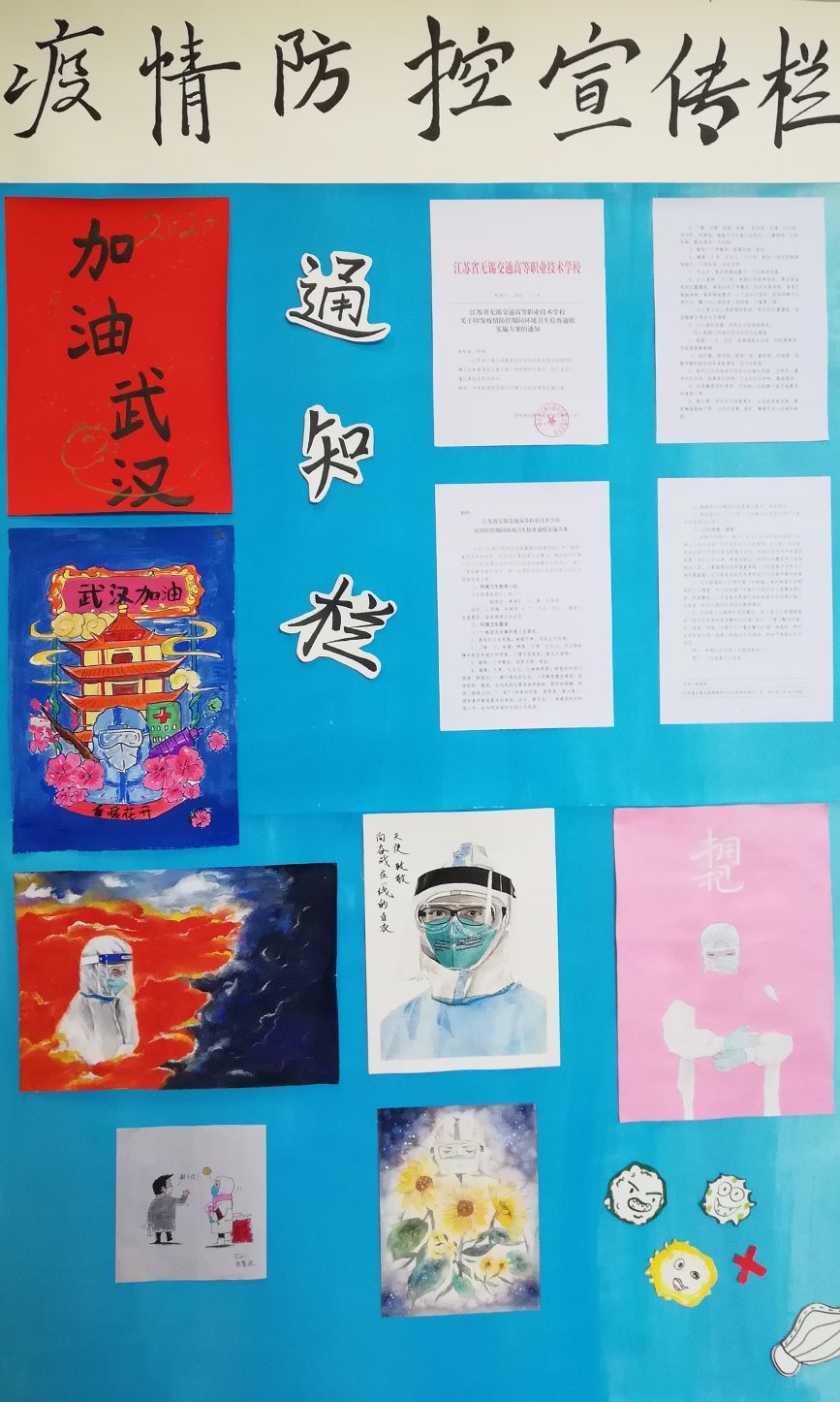 1587970552635086909.jpg 宣传栏.jpg