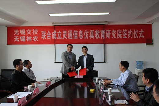 学校隆重举行灵通信息仿真教育研究院成立签约仪式