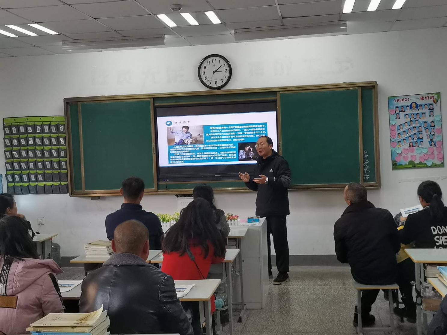 家校携手抚凌云，师生同行写华章  ——192631班家校联谊会