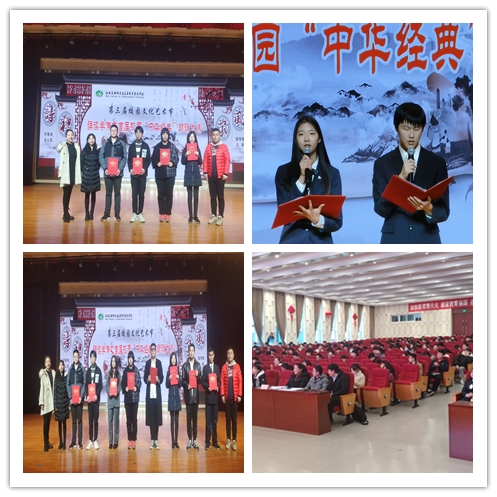 诵读留遗韵，经典传千年