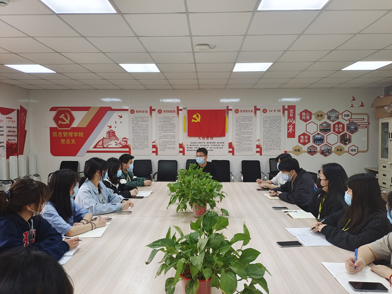 信息管理学院举办学生干部疫情防控会议