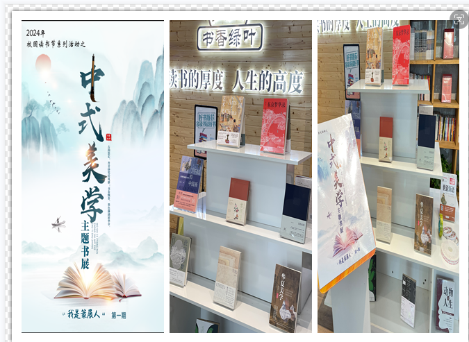 信息管理学院组织“书海扬帆，智启未来”主题书展活动