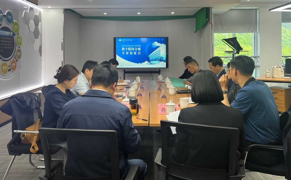 信息管理学院召开数字化设计实训室建设方案专家论证会